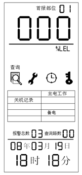 开机记录查询状态