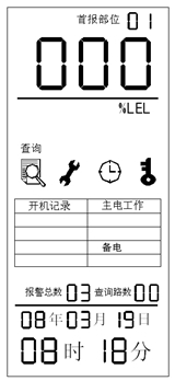 关机记录查询状态