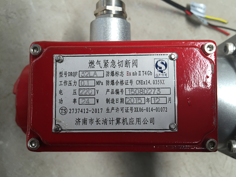 DRQF燃气紧急切断阀(螺纹)